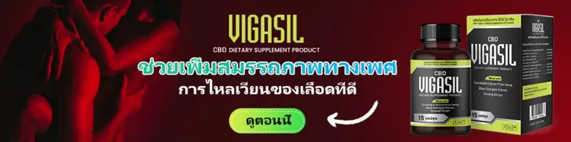 vigasil banner advertise