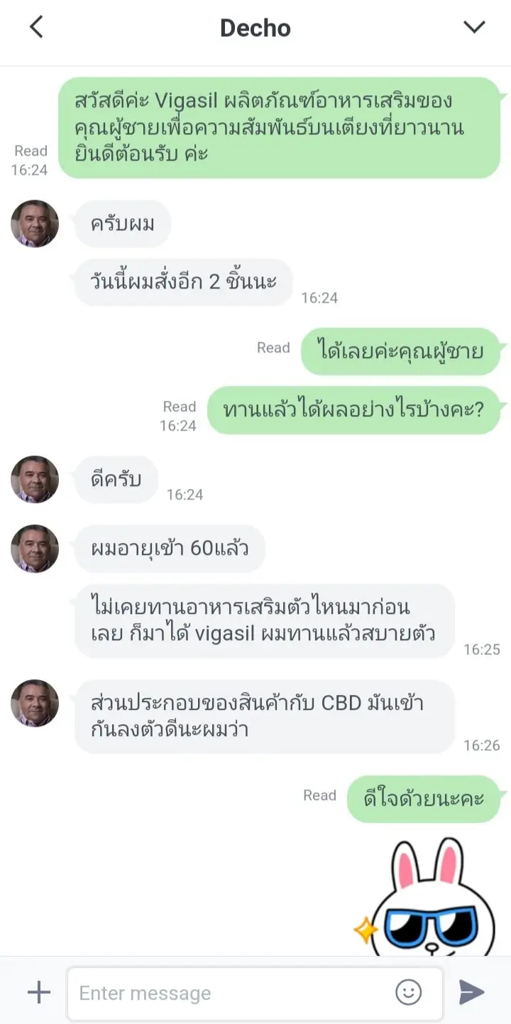 vigasil customer feedback 1
