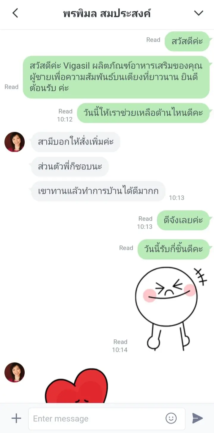 vigasil customer feedback 2