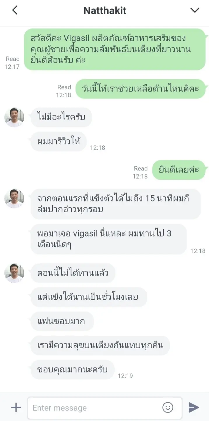 vigasil customer feedback 3